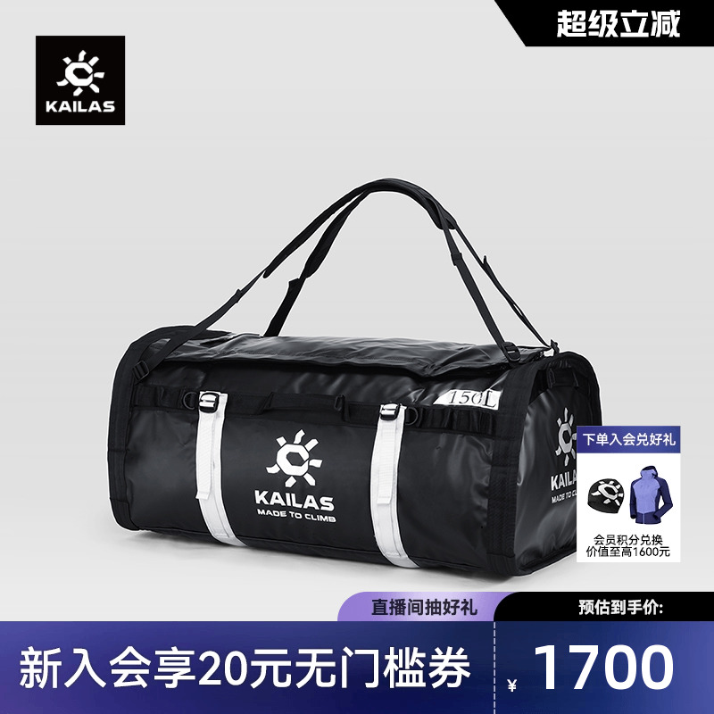 凯乐石150驮袋强韧耐磨手提包