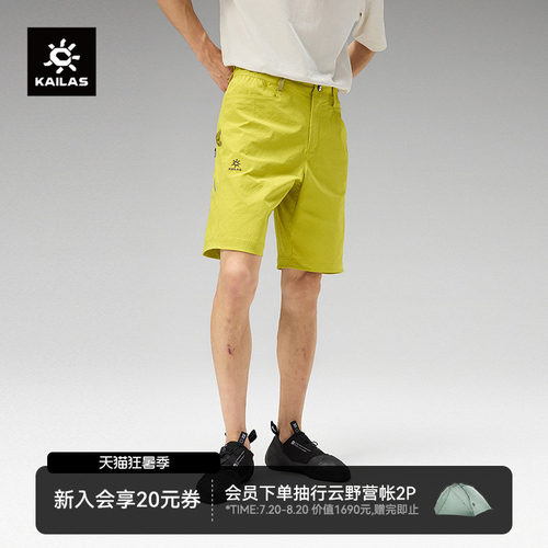 KAILAS凯乐石9a快干短裤夏季轻量薄款快速透气直筒休闲攀岩裤男士