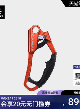 KAILAS凯乐石 户外运动 VECTOR II -R 手式上升器（右）EA401R