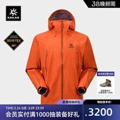 TEX防风防水外套男款 LT轻量硬壳冲锋衣GORE KAILAS凯乐石MONT