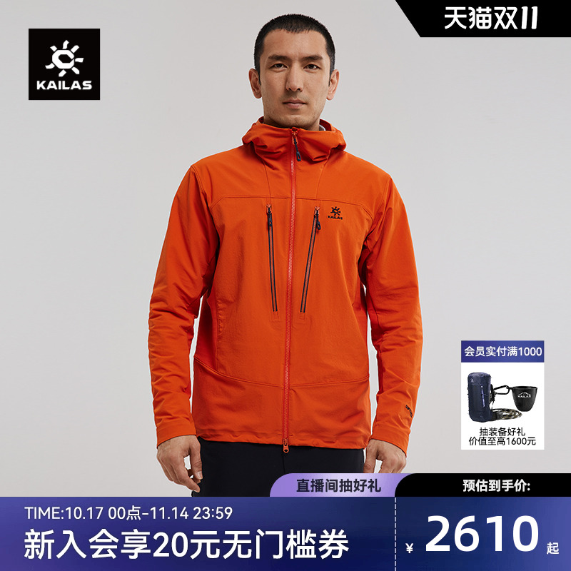 凯乐石软壳衣男M13-PRO攀岩登山
