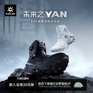 凯乐石YAN GTX HIGH高帮防水徒步登山鞋男防滑户外网面运动鞋女