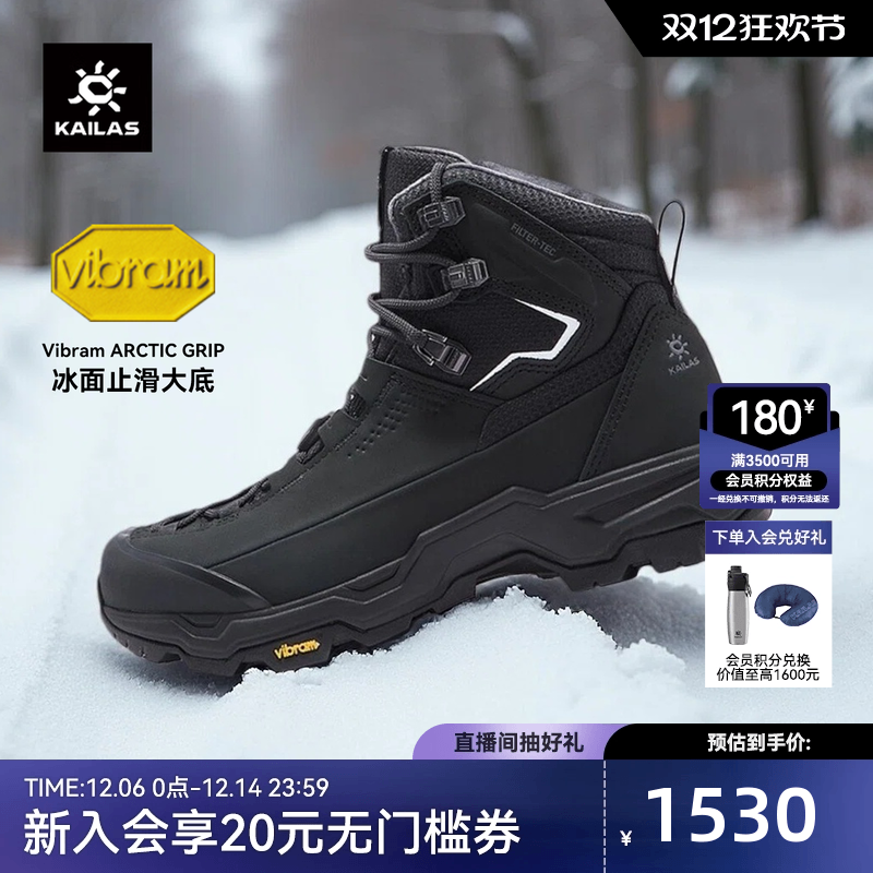 凯乐石N53-2加绒雪地防水徒步鞋