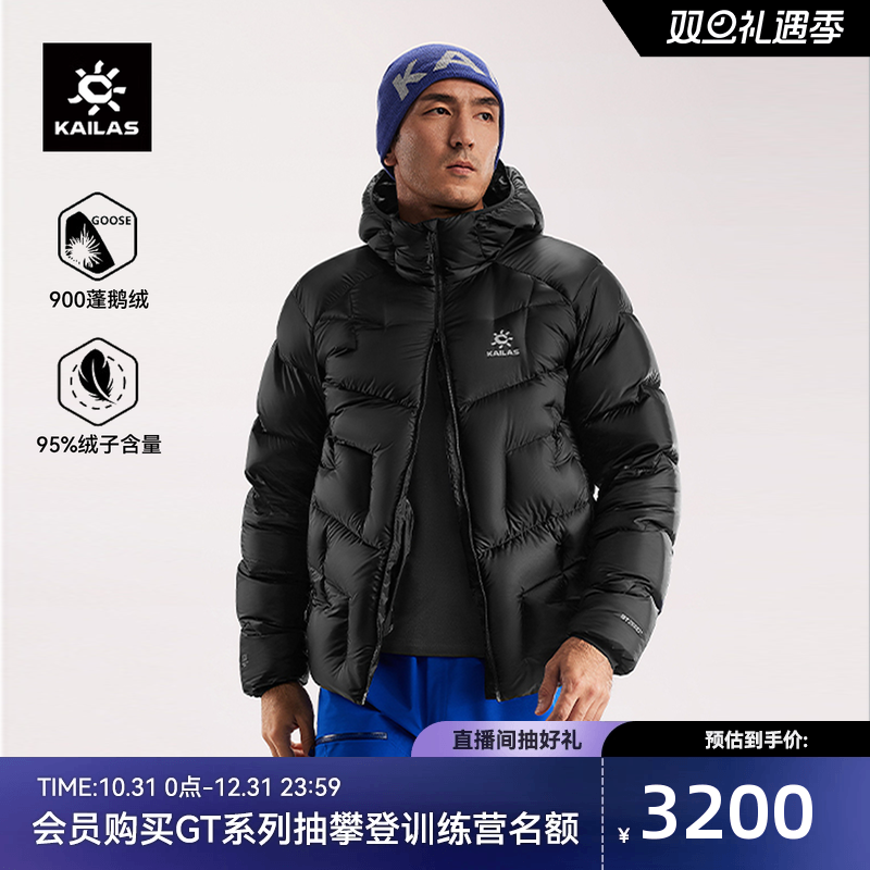 凯乐石男GTZEROPLUS羽绒服鹅绒
