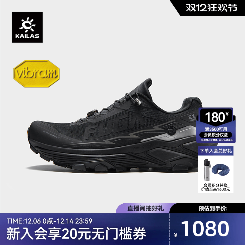 KAILAS凯乐石FUGAEX3越野跑鞋