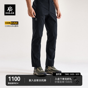男 快干耐磨防泼轻量舒适运动休闲徒步裤 KAILAS凯乐石T9 轻薄款