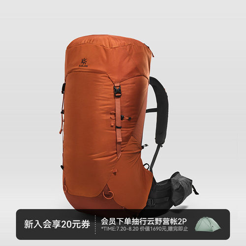 凯乐石山麓(Foothill)45徒步背包