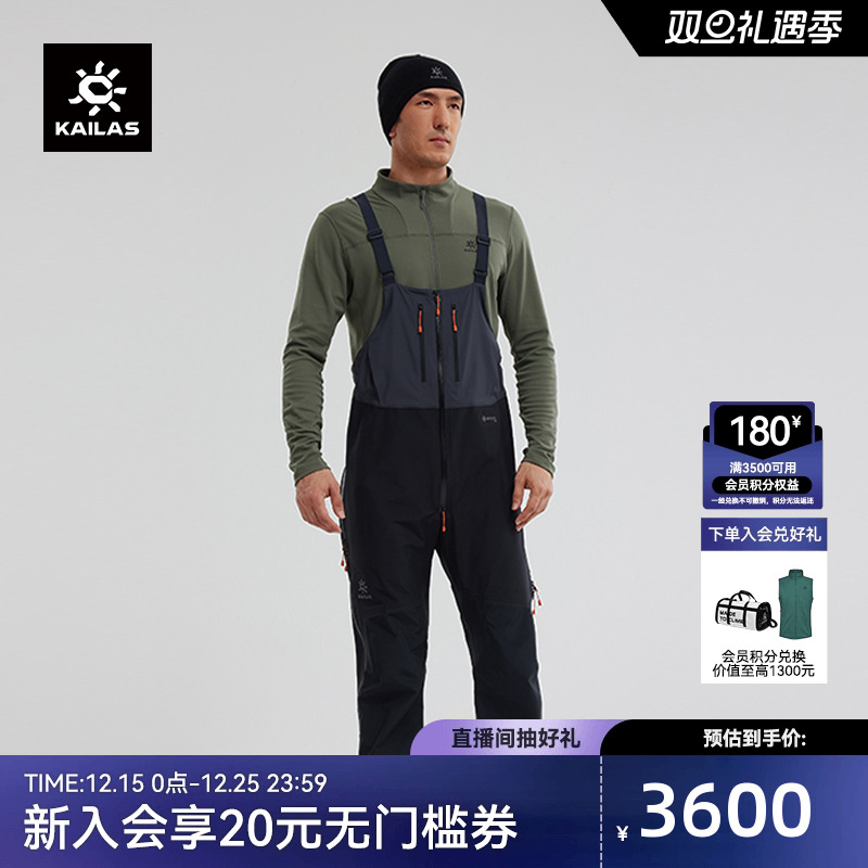 凯乐石SD1000冲锋裤GORE-TEXPRO