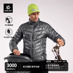 KAILAS凯乐石GT 外套 ZERO排骨羽绒服轻量900蓬拒水鹅绒户外男款
