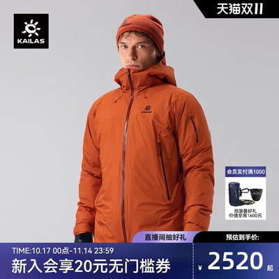 KAILAS凯乐石博格达PLUS冲锋衣