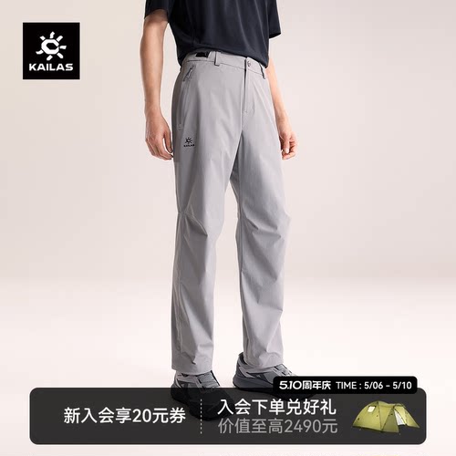 凯乐石男款T10-LT软壳裤