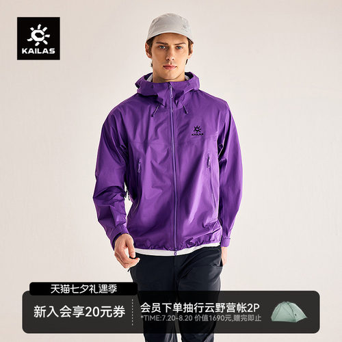 凯乐石博格达LT冲锋衣户外外套