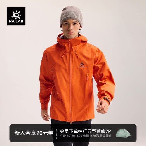 凯乐石博格达PRO冲锋衣防风防水