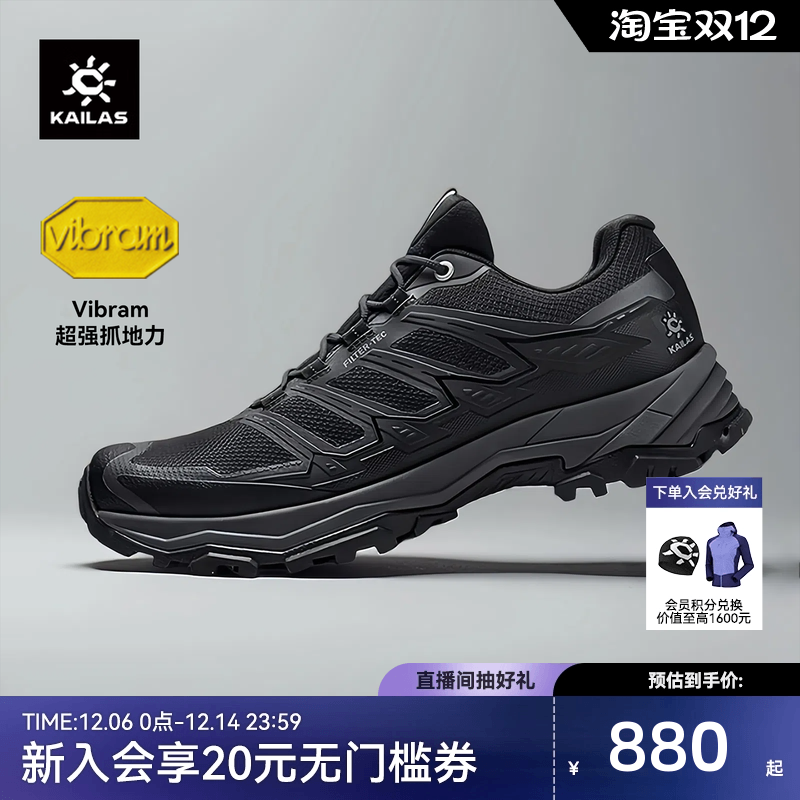 凯乐石远征-5FLT防水徒步鞋男女