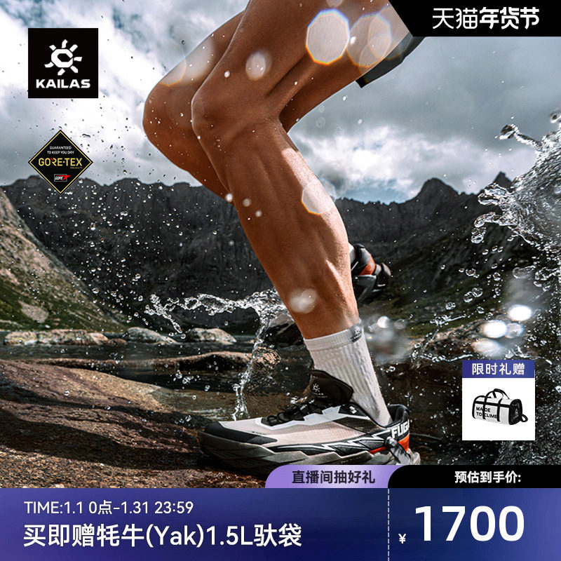 凯乐石FUGA DU 2大坡王GTX防水越野跑山鞋耐磨户外徒步休闲鞋男,流行男鞋,时尚休闲鞋,淘宝优惠券,粉丝福利购,淘宝优惠卷