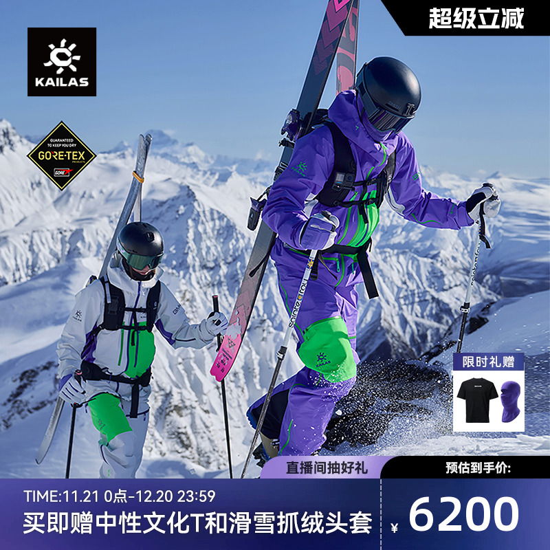 凯乐石BM45PRO专业运动滑雪服