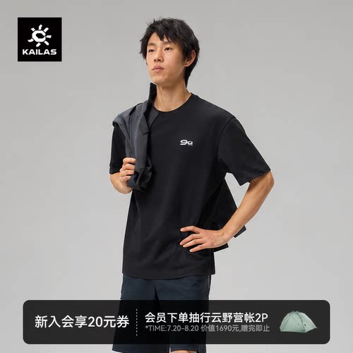 凯乐石中性款9a文化短袖纯棉T恤