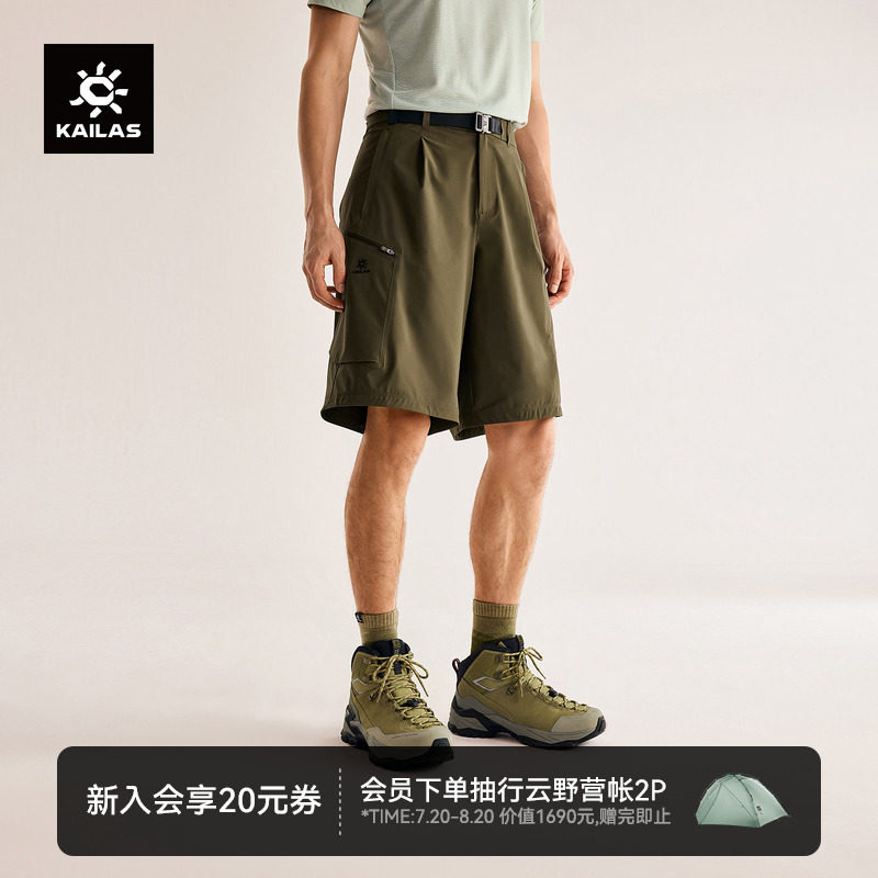 KAILAS凯乐石宽松短裤26新款耐磨透气快干舒适夏季工装五分裤男款