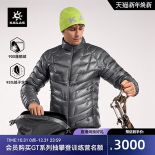 KAILAS凯乐石GT 休闲外套男 ZERO排骨羽绒服900蓬拒水鹅绒轻量冬季