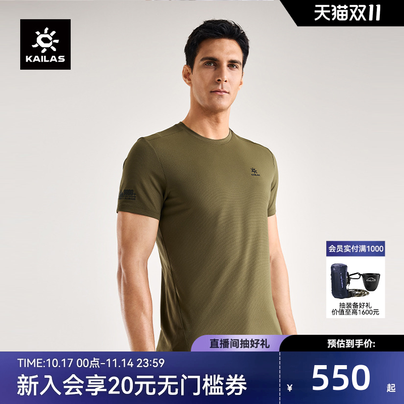 凯乐石速干T恤圆领短袖弹力透气