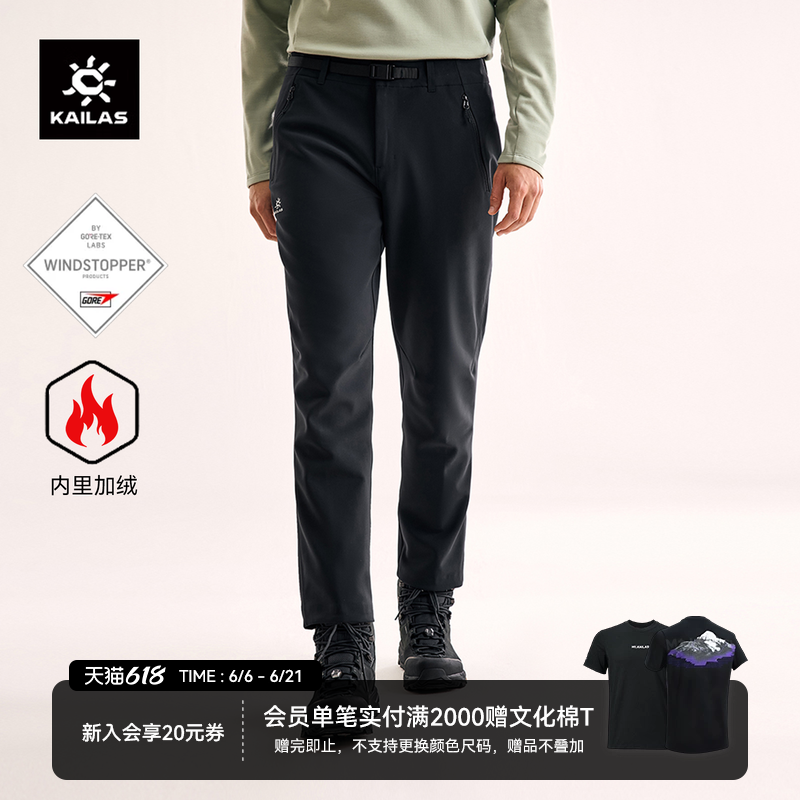 KAILAS凯乐石T11GTX软壳裤加绒保暖透汽运动休闲通勤直筒裤子男款