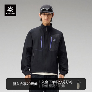 KAILAS凯乐石男款9a立领软壳衣夏季薄款透气户外运动时尚休闲外套