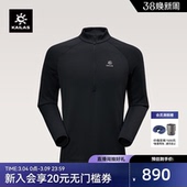 KAILAS凯乐石男款 立领半开胸抓绒衣吸湿速干保暖轻薄秋冬运动外套