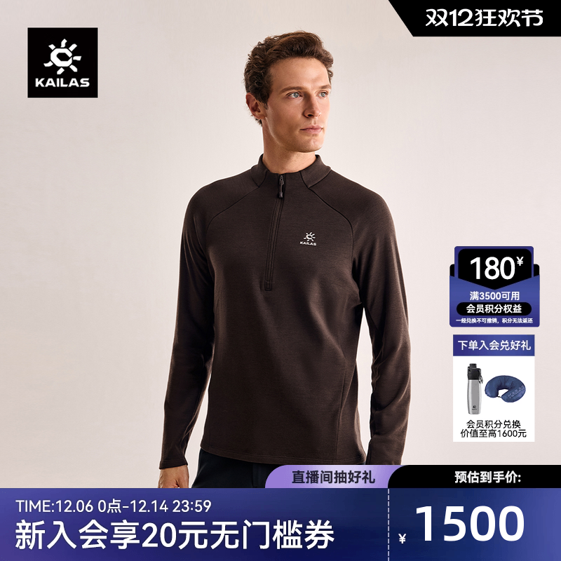 凯乐石XM4美丽诺羊毛抓绒衣