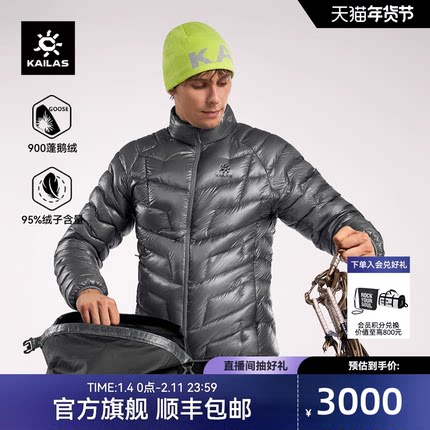 KAILAS凯乐石GT ZERO排骨羽绒服轻量900蓬拒水鹅绒户外男款外套