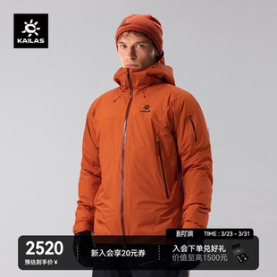 KAILAS凯乐石博格达PLUS冲锋衣FLT防风防水登山徒步棉服外套男女