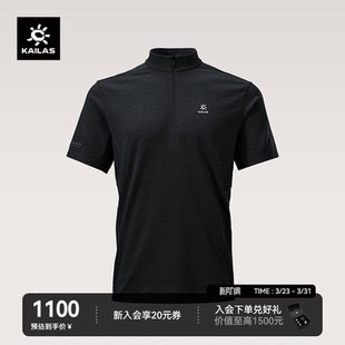 KAILAS凯乐石 T恤吸湿速干百搭运动休闲男 XM2美丽诺羊毛半开短袖