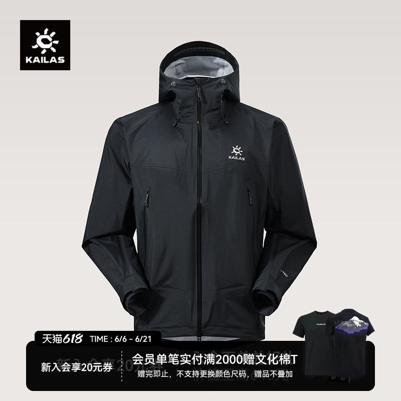 KAILAS凯乐石博格达LT冲锋衣FLT防水透汽户外徒步夹克休闲外套男