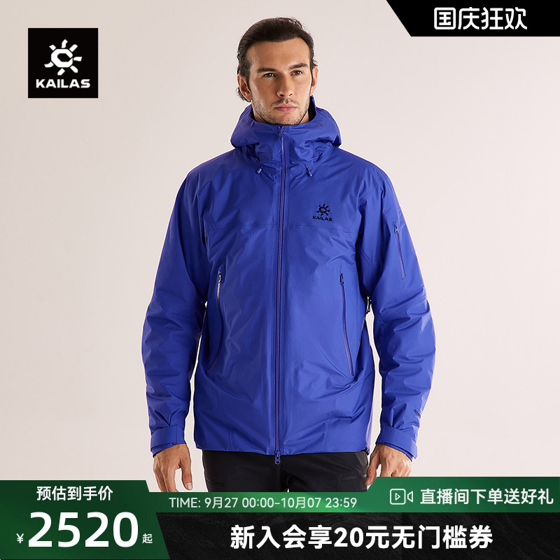 凯乐石博格达PLUS冲锋衣防风防水