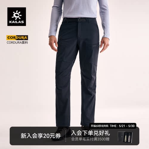 凯乐石T10-PRO软壳裤CORDURA防风