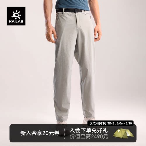 凯乐石T9耐磨快干透气休闲裤