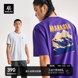 运动休闲 圆领情侣短袖 KAILAS凯乐石中性款 马纳斯鲁峰棉T恤2025款