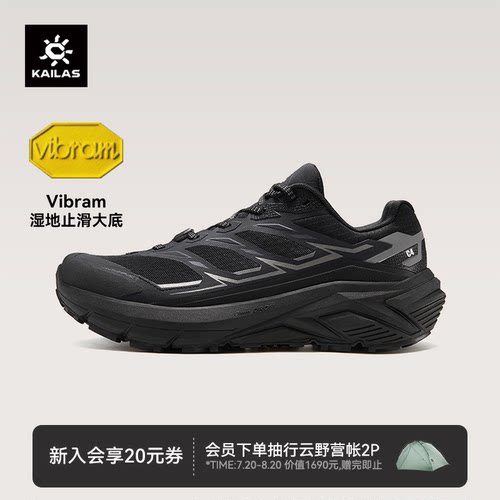 KAILAS凯乐石C4跑山徒步登山鞋男