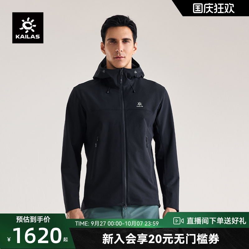 凯乐石M8软壳衣防风防泼耐磨夹克