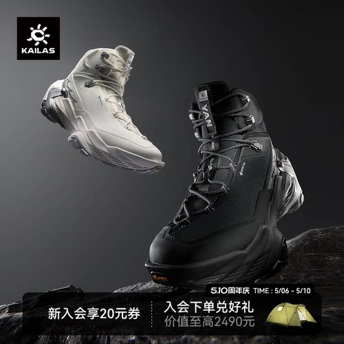 凯乐石YANGTXMID中帮防水徒步鞋