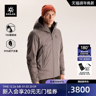 凯乐石阿斯本硬壳羽绒服冬季 700蓬鹅绒保暖3层压胶滑雪外套男 新款