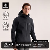 KAILAS凯乐石M8IC连帽软壳衣防风防泼加绒户外登山夹克外套男款