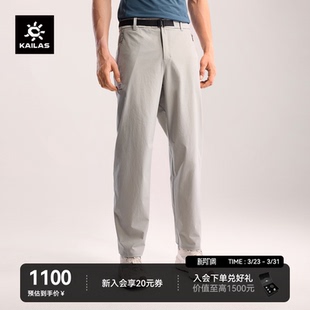 CORDURA透气徒步运动休闲裤 KAILAS凯乐石T9耐磨快干裤 男 26款
