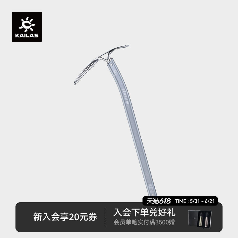 KAILAS凯乐石 Skyline Pro 天际线 技术登山冰镐60cm EI402C