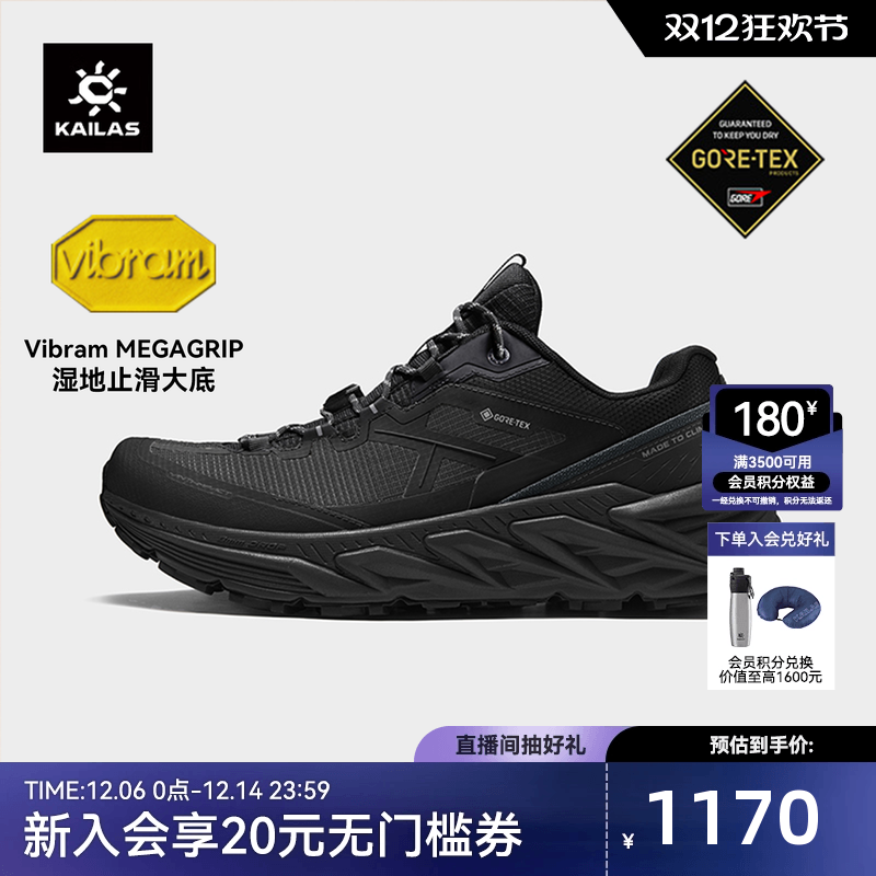 凯乐石山行-2GTX防水徒步鞋