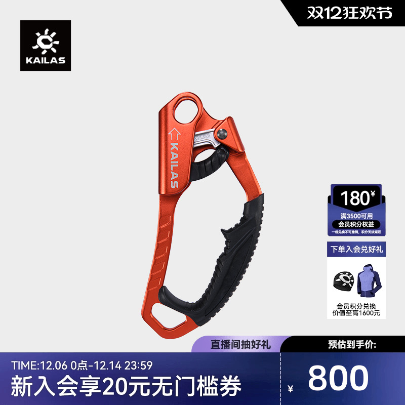 KAILAS凯乐石 户外运动 VECTOR II -R 手式上升器（右）EA401R