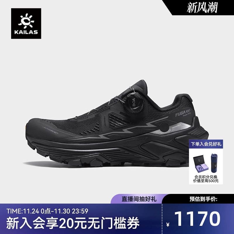 凯乐石FUGAEX3BOA越野徒步鞋