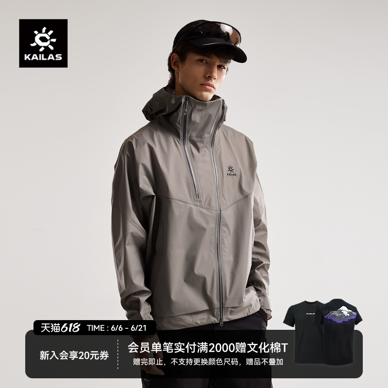 KAILAS凯乐石索松冲锋衣男FLT防水薄款透气夏户外徒步夹克外套女