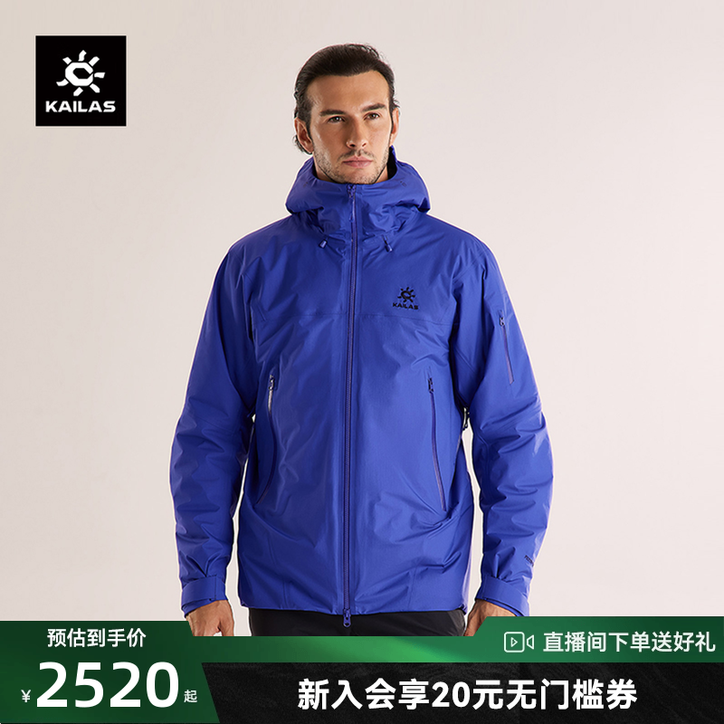 凯乐石硬壳冲锋衣保暖防风防水