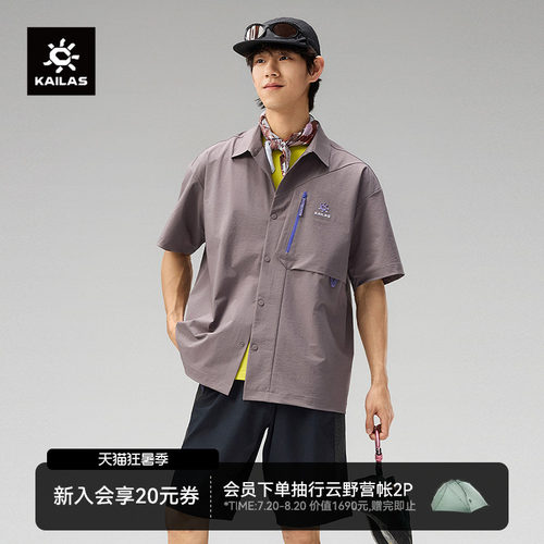 凯乐石男款9a翻领衬衫吸湿速干