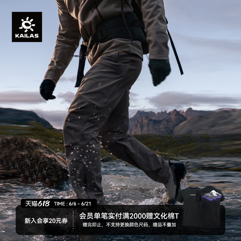 KAILAS凯乐石T10-PRO软壳裤CORDURA耐磨防风户外运动休闲裤子男款
